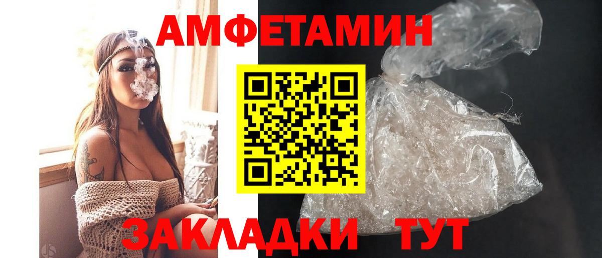АМФЕТАМИН Premium  Амфетамин  Советск  АМФ  Вход с VPN 