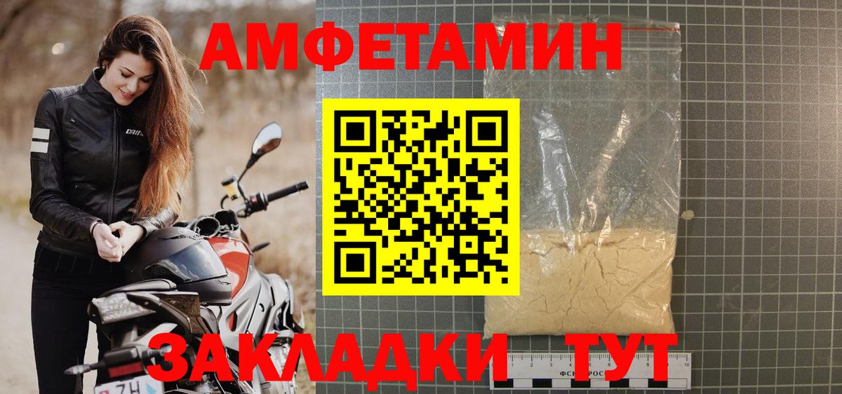 АМФ 97% Советск
