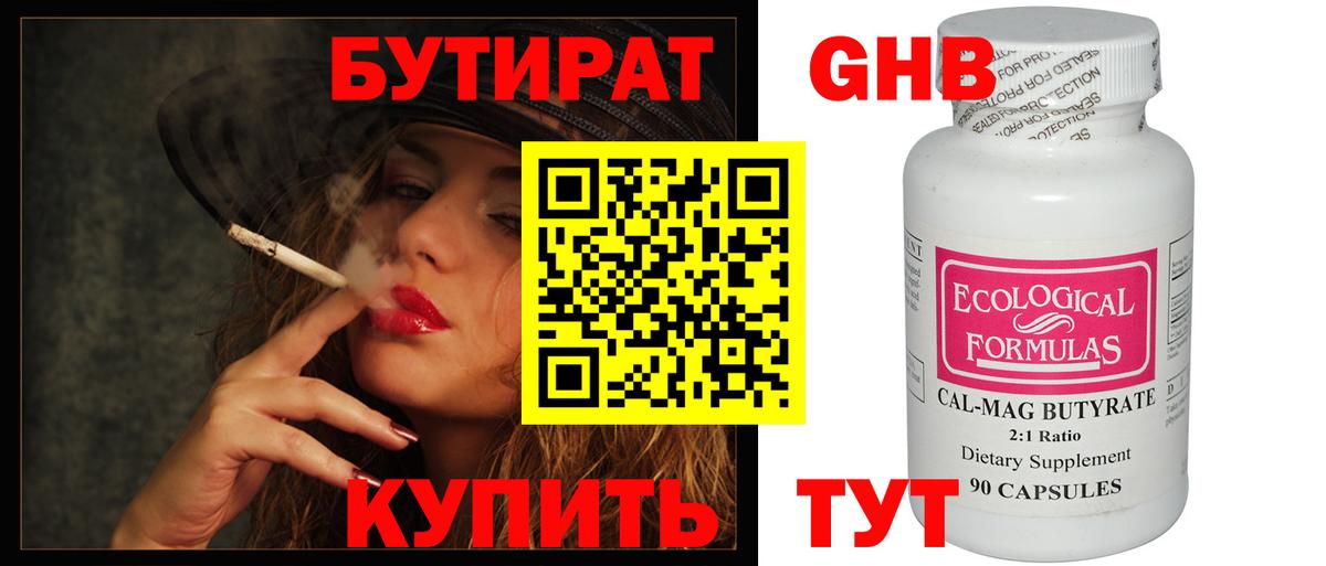 Советск  БУТИРАТ оксана  Вход с VPN 