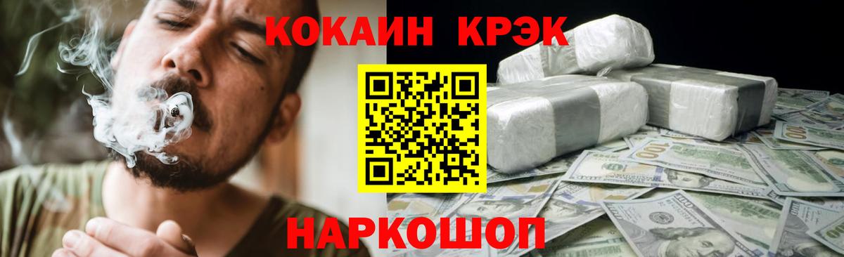 Cocaine 99% Советск