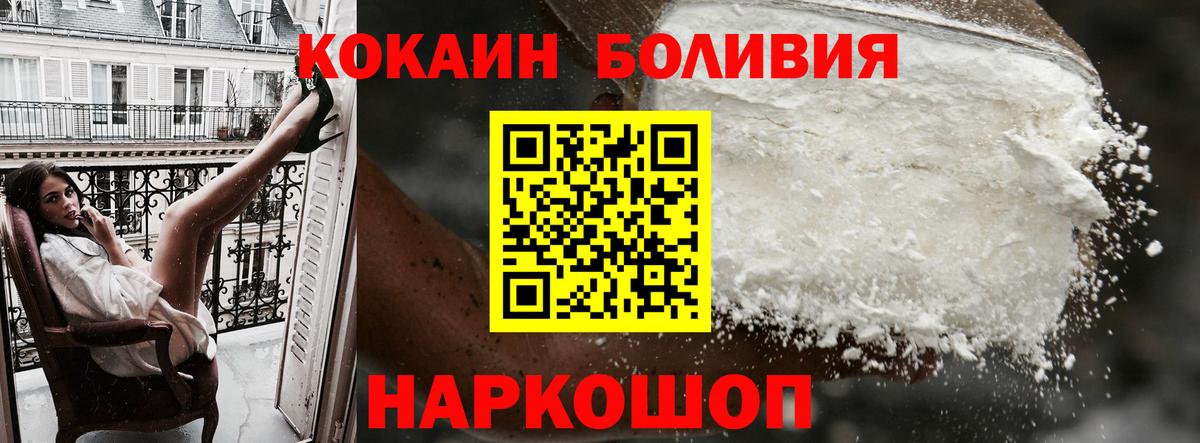 Cocaine  Вход с VPN  Советск  COCAIN Перу  Кокаин Перу 