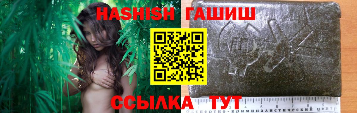 Гашиш  Гашиш гарик  Вход с VPN  Советск 