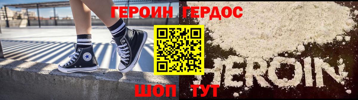 Советск  ГЕРОИН белый  Вход с VPN 