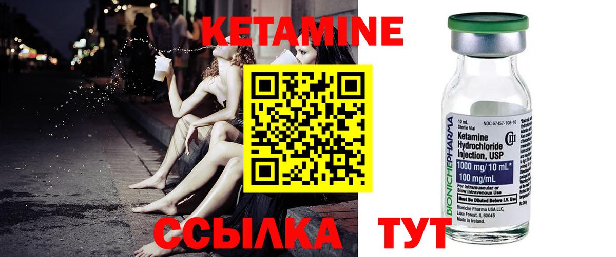 Кетамин ketamine  Вход с VPN    маркетплейс  Советск 