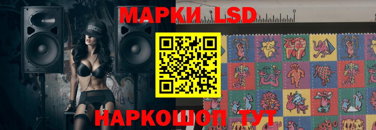 Лсд 25 экстази  гидра сайт  Лсд 25 экстази кислота  Советск  LSD-25 экстази кислота  Вход с VPN 