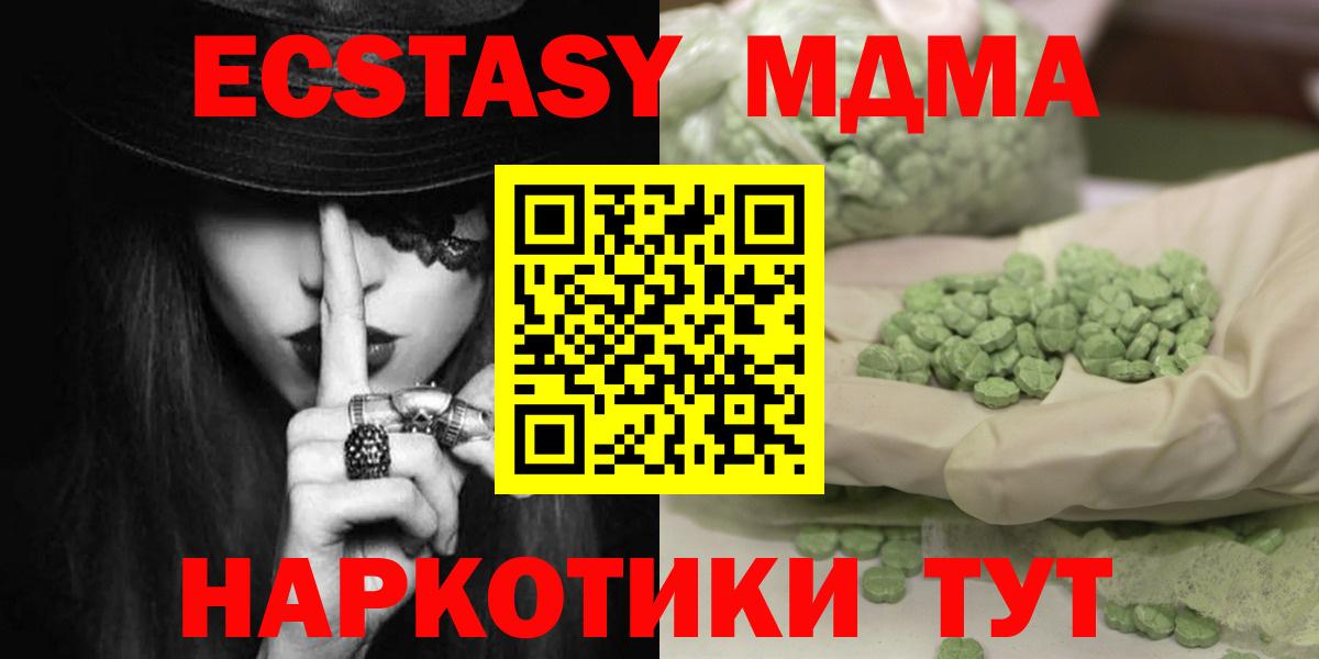 MDMA кристаллы  MDMA  Советск  MDMA crystal  Вход с VPN 