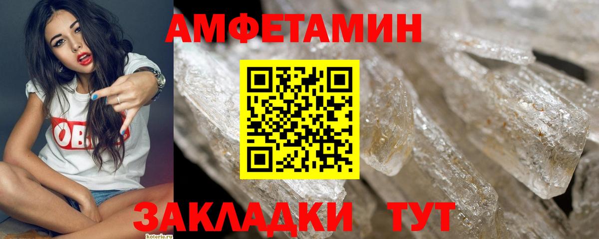 Первитин Декстрометамфетамин 99.9% Советск