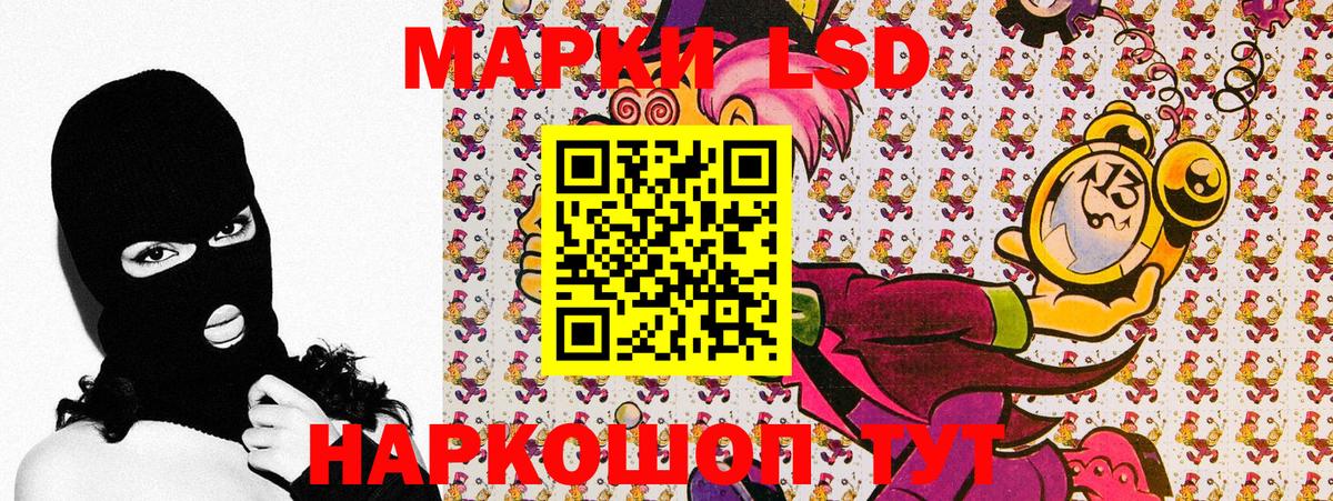 Марки 25I-NBOMe 1,8мг Советск