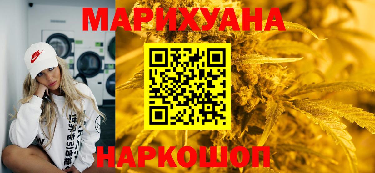 Советск  Марихуана White Widow  Вход с VPN  Бошки Шишки индика  МАРИХУАНА OG Kush 